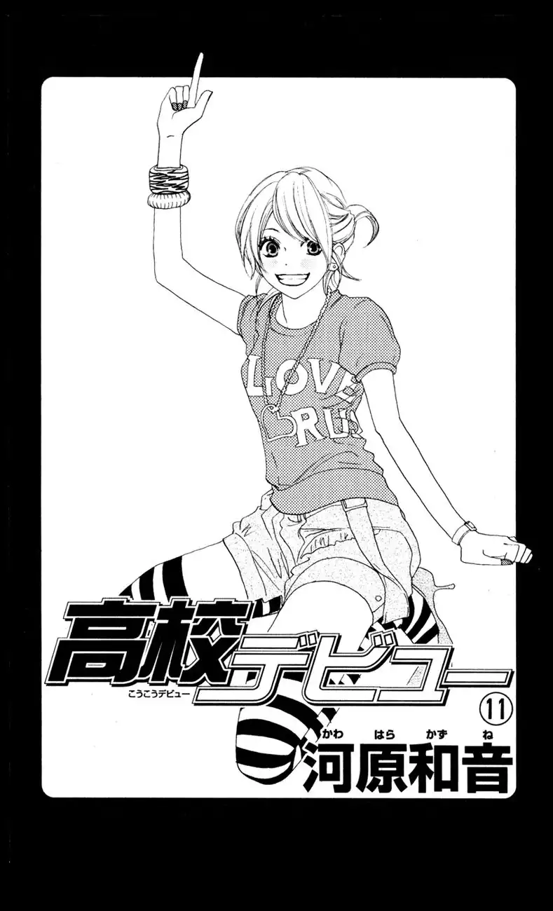 Koukou Debut Chapter 41 3